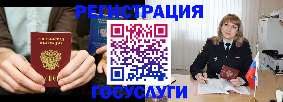 купить прописку в Надыме