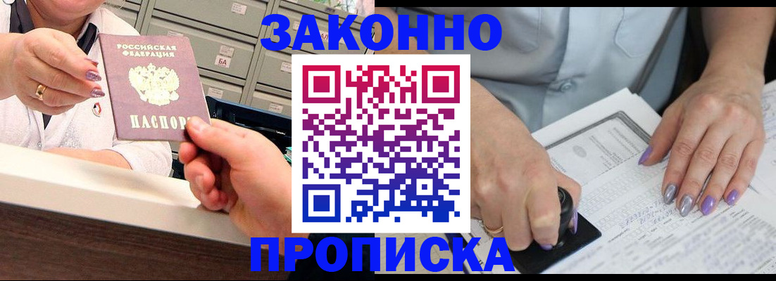 прописка поиск в Надыме